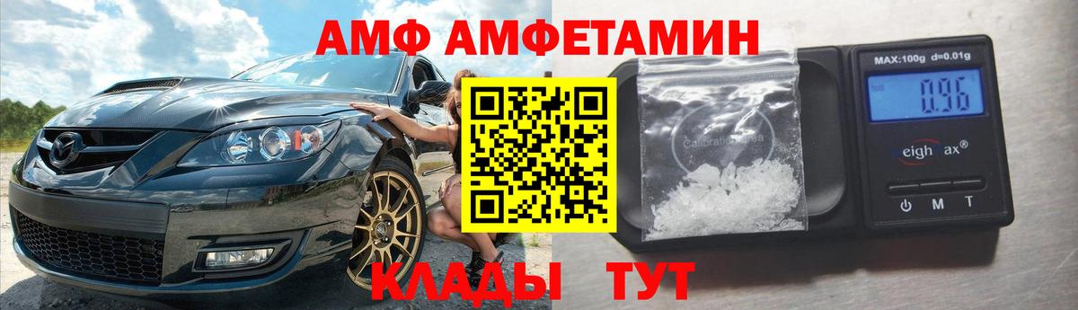 АМФ  Вход с VPN  Самара  Амфетамин  АМФ Premium 