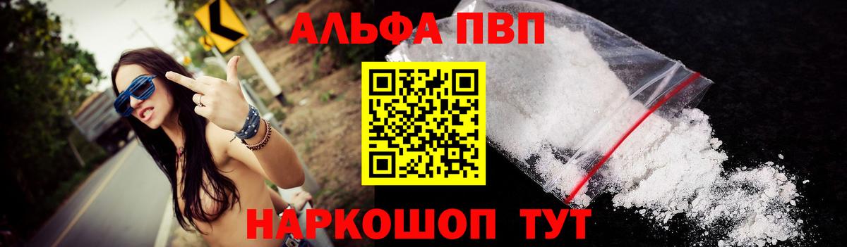 А ПВП Соль Самара