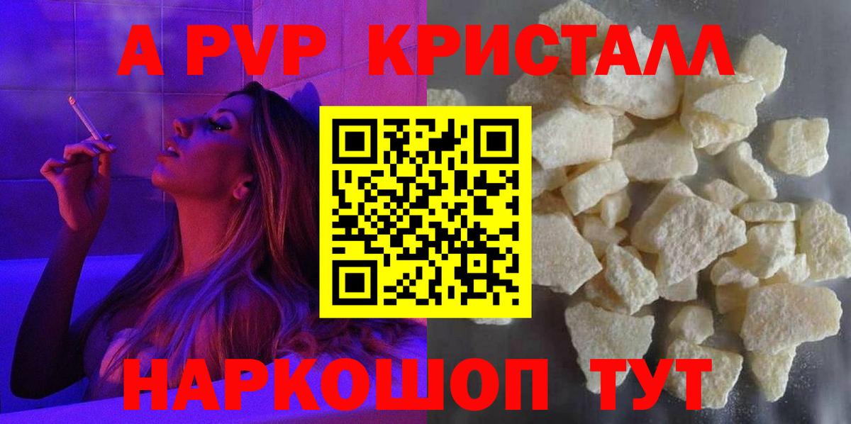 Alpha-PVP СК КРИС  A-PVP СК КРИС  Вход с VPN  А ПВП мука  Самара 