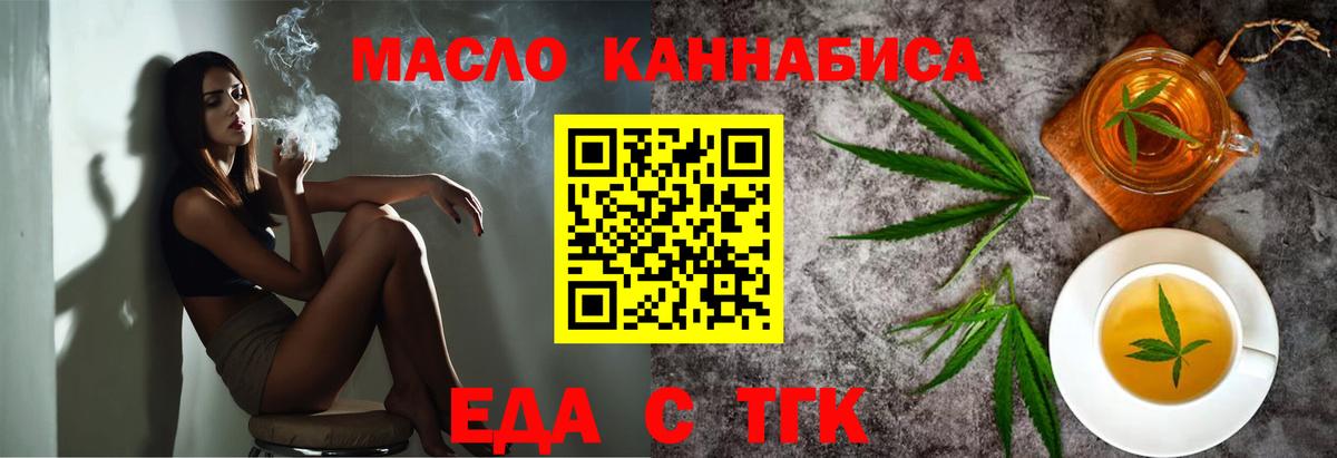 Cannafood конопля  Вход с VPN  Самара 