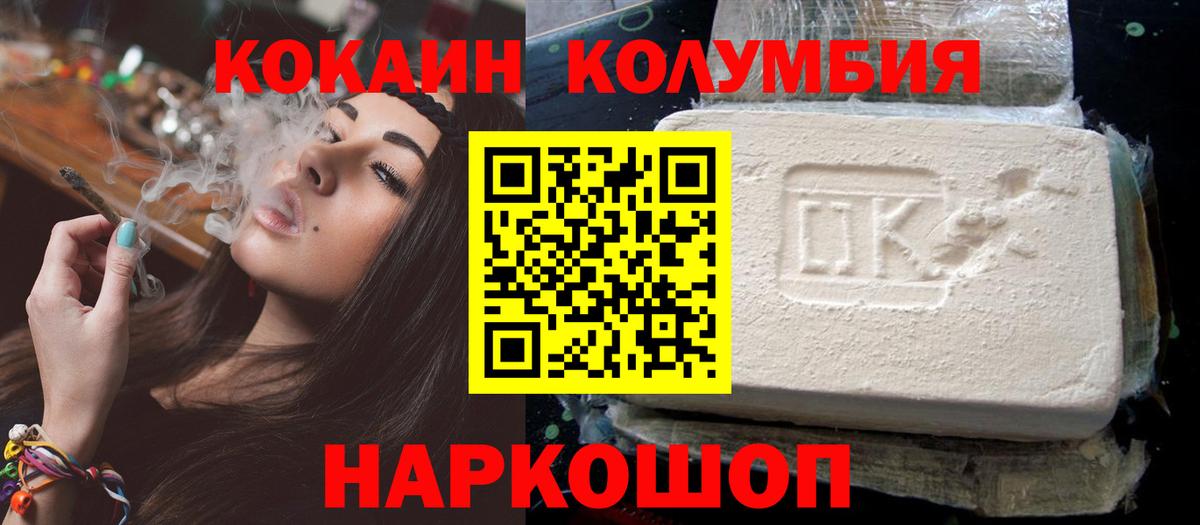 Cocaine Fish Scale Самара