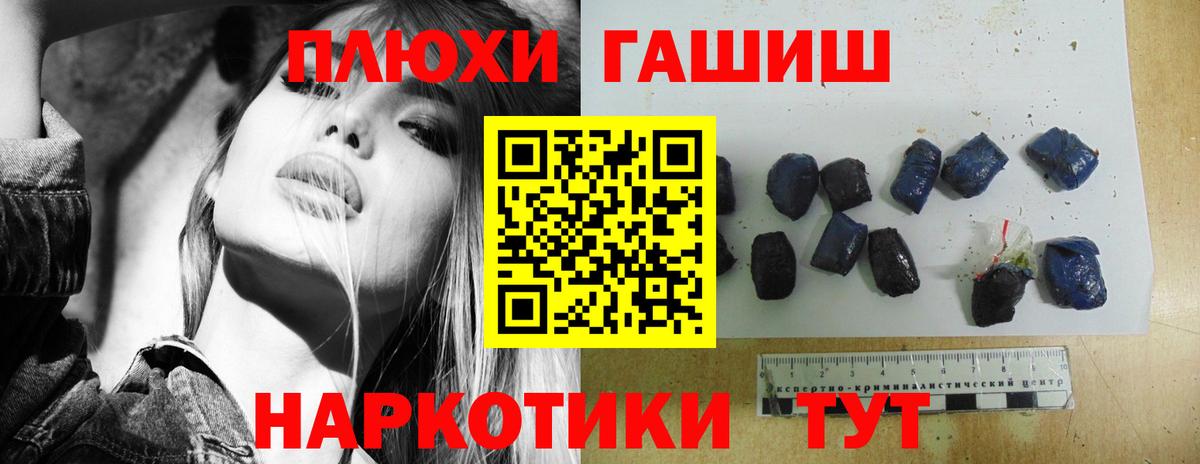ГАШ убойный  ГАШИШ гарик  Самара  Вход с VPN 