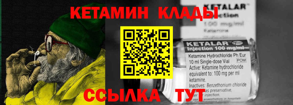 Самара  КЕТАМИН ketamine  Кетамин VHQ  Вход с VPN 