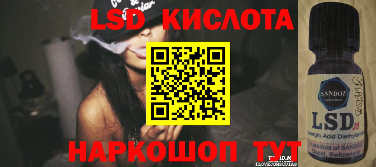 LSD-25 экстази ecstasy Самара