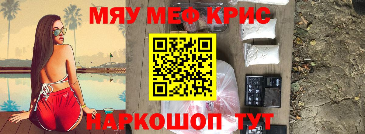 Самара  МЯУ-МЯУ  что такое   Вход с VPN  МЯУ-МЯУ мука  Мефедрон 