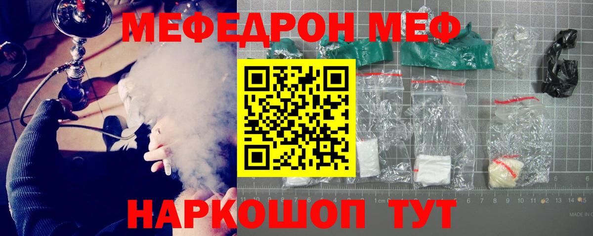 Мефедрон  Самара
