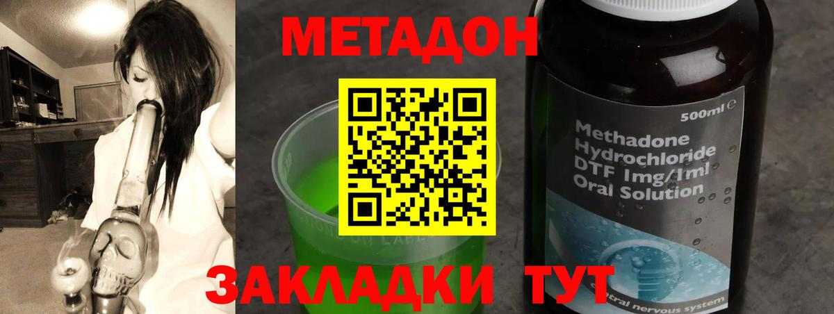 Самара  МЕТАДОН VHQ  МЕТАДОН мёд  Вход с VPN 