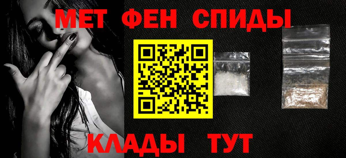 Первитин кристалл  Вход с VPN  Самара 