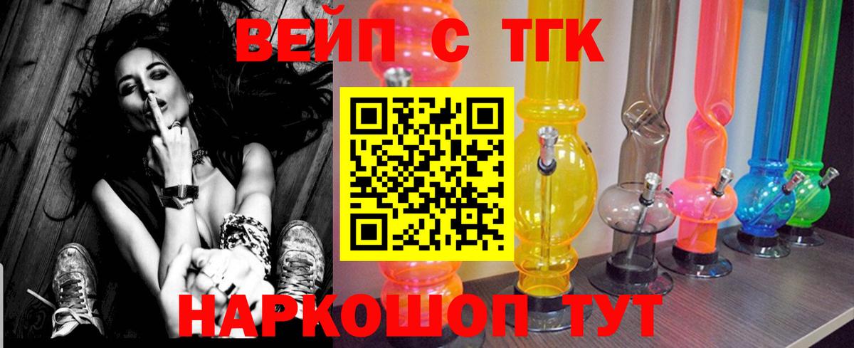 Самара  Дистиллят ТГК Wax  Вход с VPN  Дистиллят ТГК вейп с тгк 